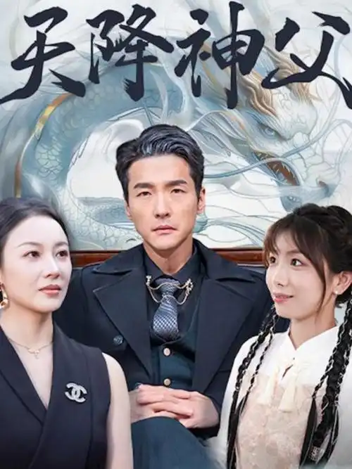 蜜桃电影《暗涌》刑侦剧海报